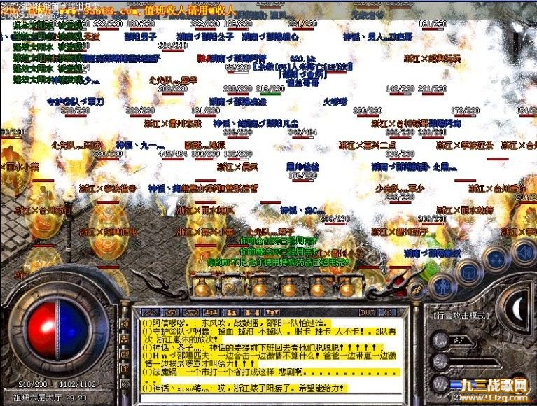 ��������������VS�㽭����2