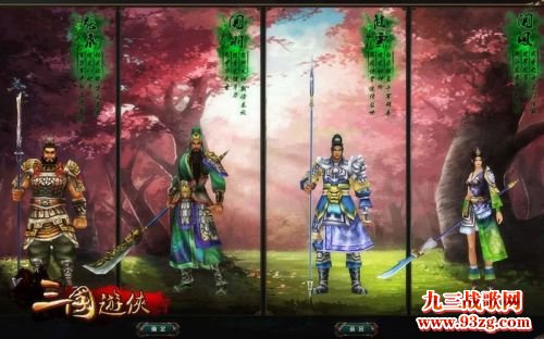 与名将同行，变身名将