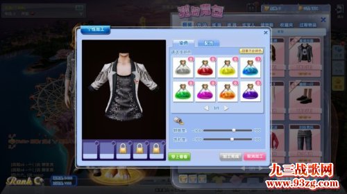 《QQ炫舞2》自定义系统