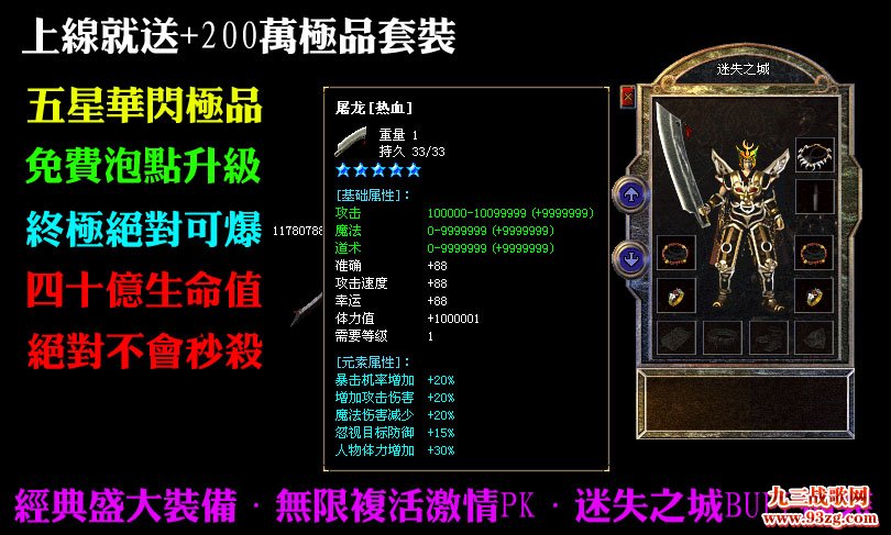 大极品传奇,新开大极品传奇,大极品传奇私服发布网
