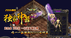 微变传奇私服,新开微变传奇私服,微变传奇私服发布网