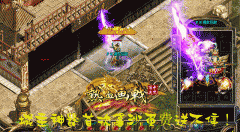 中变传奇网站,新开中变传奇网站,中变传奇发布网