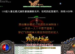 梦幻飞扬大极品,新开超级变态传奇sf,超级变态传奇sf发布网