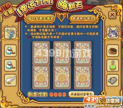 摩尔勇士幸运卡片次数恢复