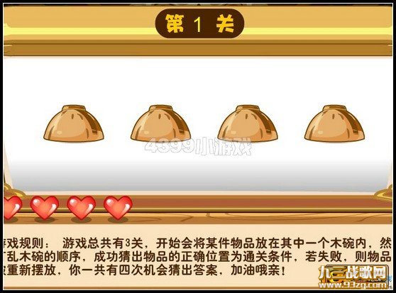 卡布西游车迟斗法