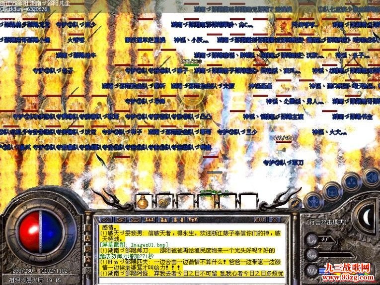 湖南王者邵阳团VS浙江家族4