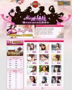 《热血三国2》代言人选拔六大高人气美女